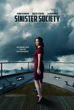 Убийственные амбиции онлайн
